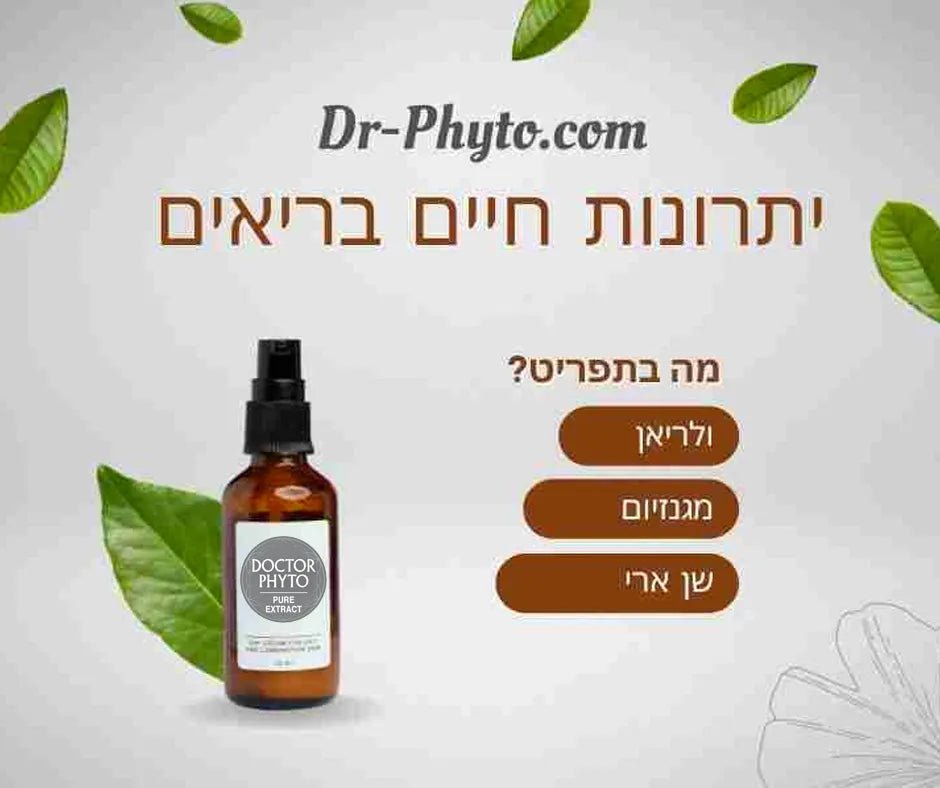 היתרונות של בריאות טבעית