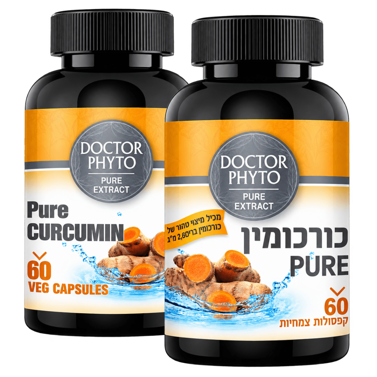 כורכומין PURE 60 קפסולות – הכורכומין האיכותי ביותר בישראל