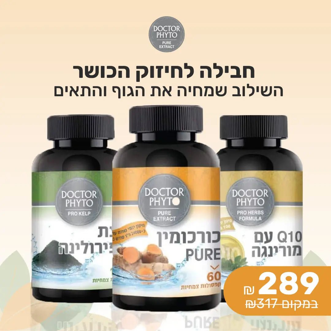 חבילה לחיזוק הכושר