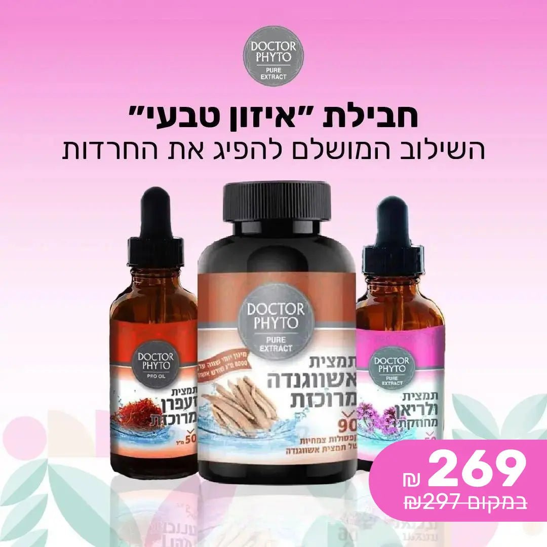 חבילת ״איזון טבעי״