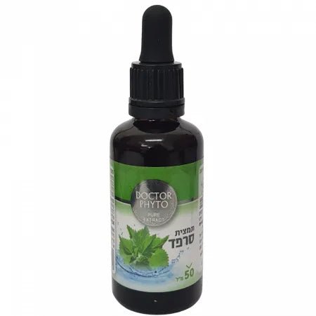 תמצית סרפד 50 מ"ל