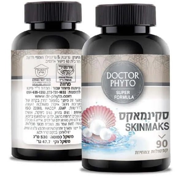 "סקינמאקס תחליף קולגן צמחי וטבעוני 90 כמוסות"