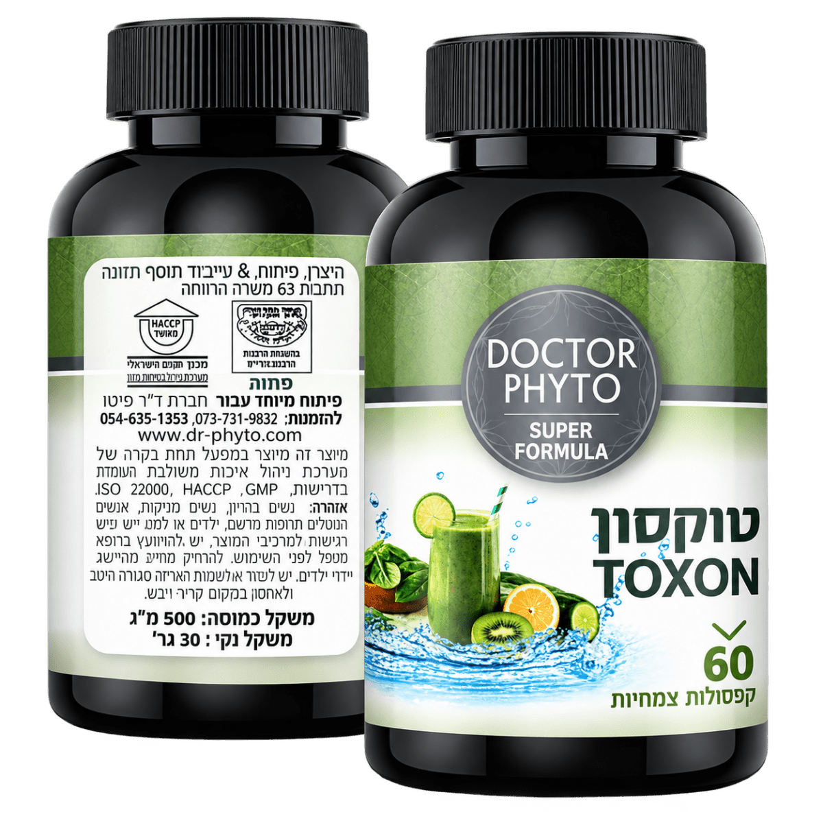 טוקסון 60 קפסולות