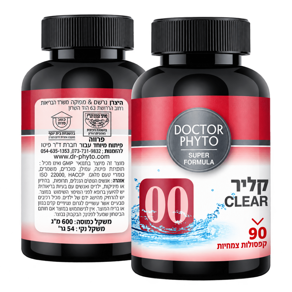 קליר לעצירות – תוסף טבעי להקלה תוך יומיים