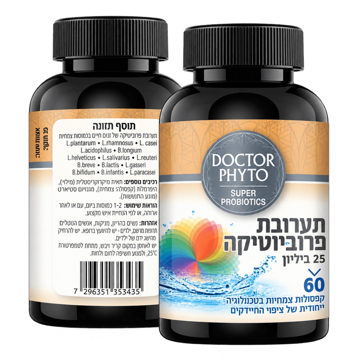 תערובת פרוביוטיקה 25 ביליון