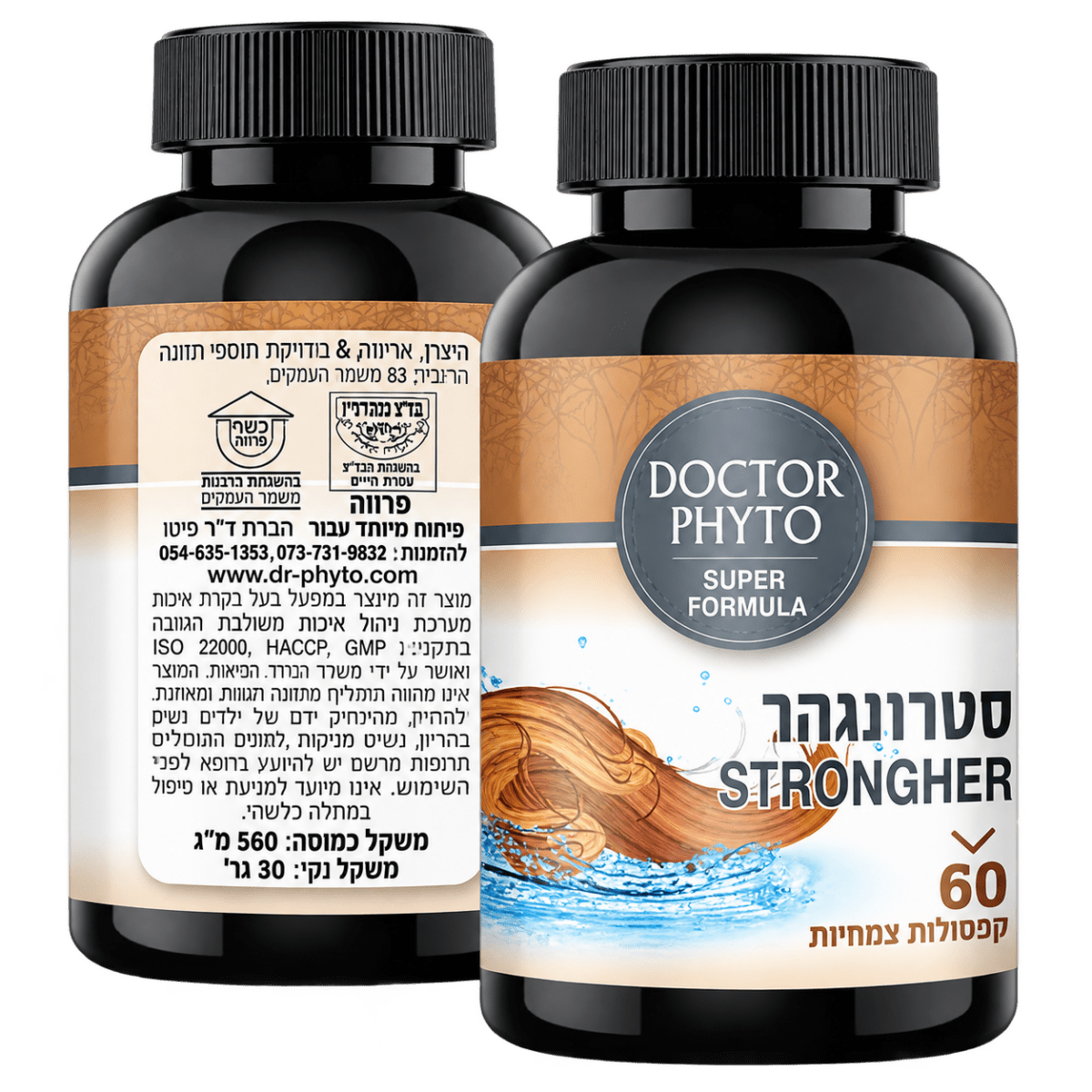 סטרונגהר