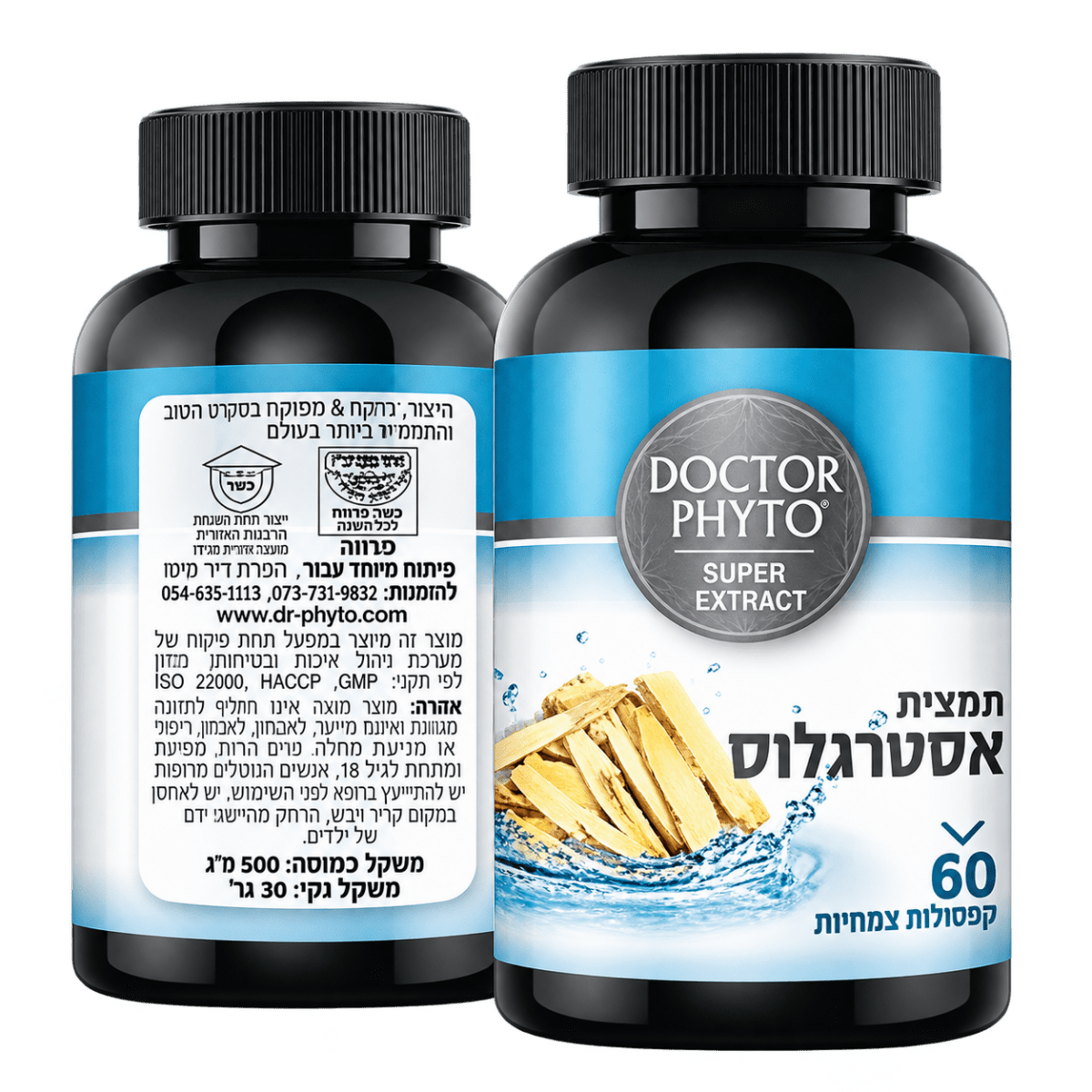 תמצית אסטרגלוס